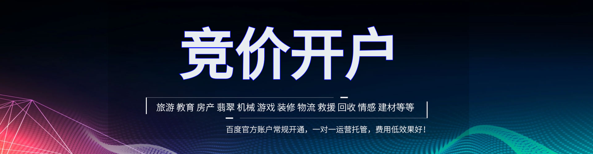 长兴sem代理